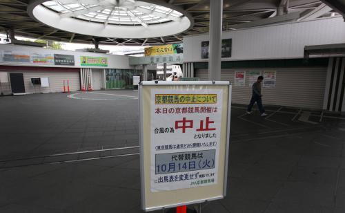 台風接近のため、京都競馬場は中止となり代替開催は１４日となった