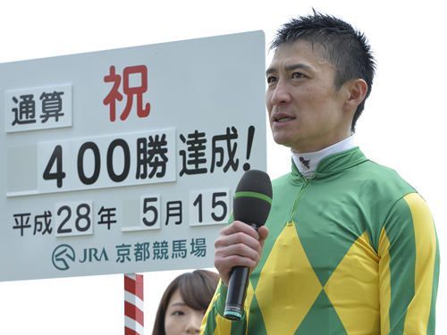 京都４Ｒで勝利しＪＲＡ通算４００勝を達成した松田騎手