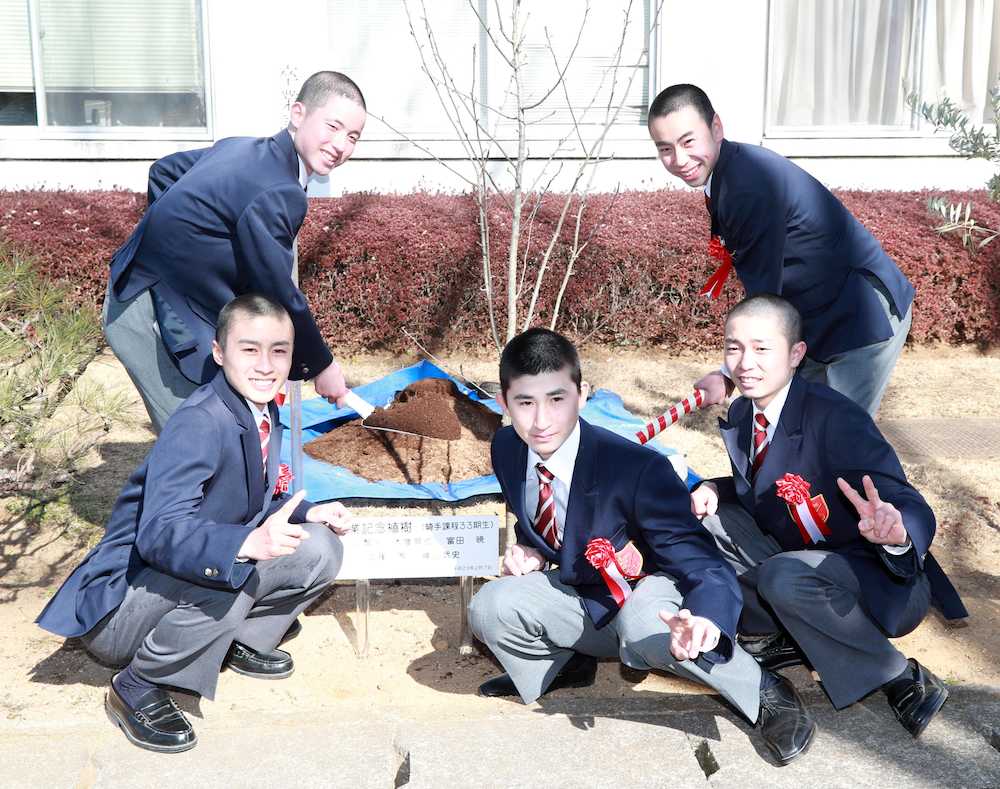 記念植樹で笑顔を見せる木幡育也（前列中央）ら卒業生の５人