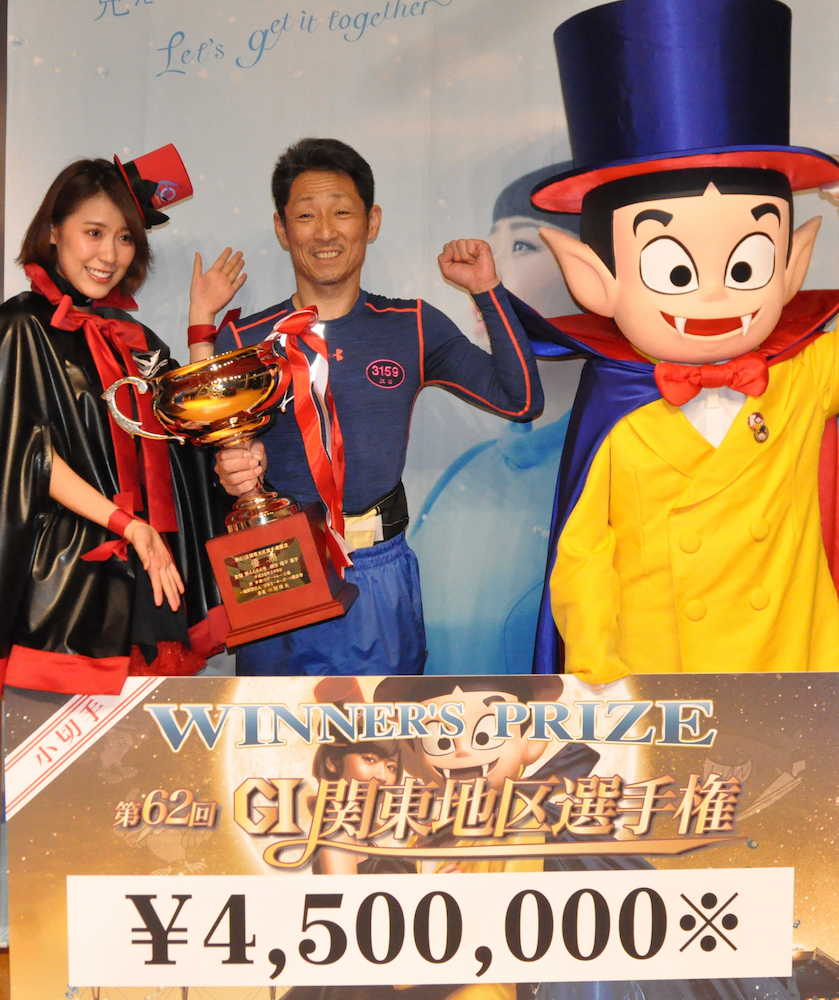 Ｇ１関東地区選手権で優勝した江口晃生（中央）。左はドラ恋ガールの高橋真以