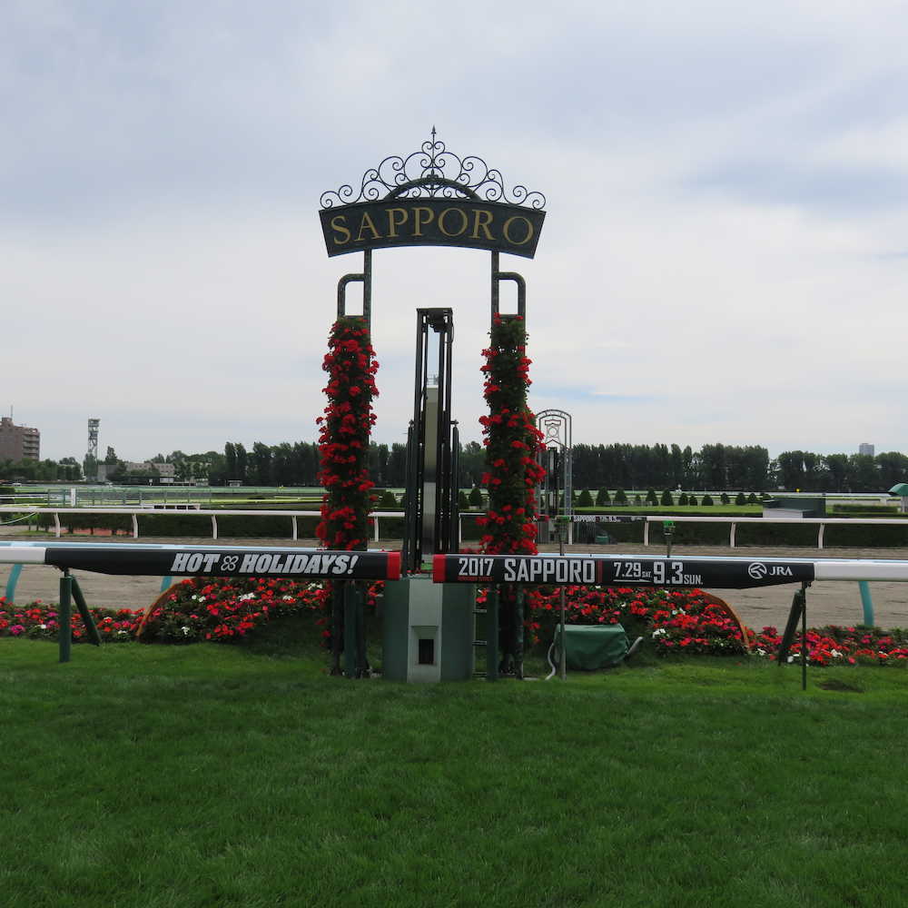 繊細なデザインの札幌競馬場のゴール板。両サイドにはゼラニウムが大輪の花を付けている