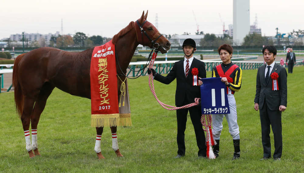 ＜阪神ＪＦ＞ラッキーライラックと記念写真に納まる松永調教師（右）と石橋騎手