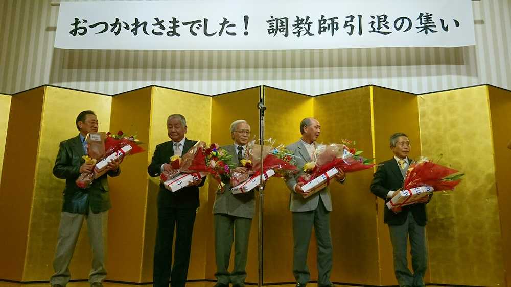 関西調教師引退パーティーが１９日、草津市内のホテルで催された