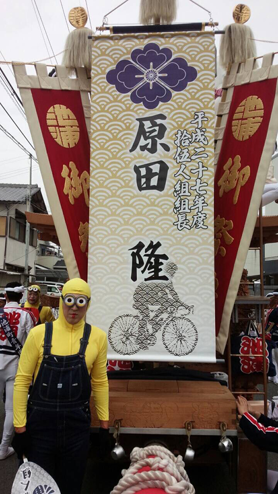 岸和田だんじり祭りでミニオンに扮した原田隆