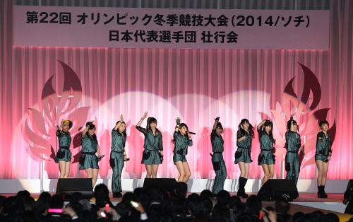 ソチ五輪日本選手団壮行会で公式応援歌を披露するモーニング娘。’１４
