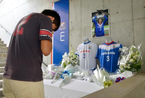 スタンド下に設けられた献花台で、サッカー元日本代表の松田さんの冥福を祈るサポーター＝５日午前、横浜市西区