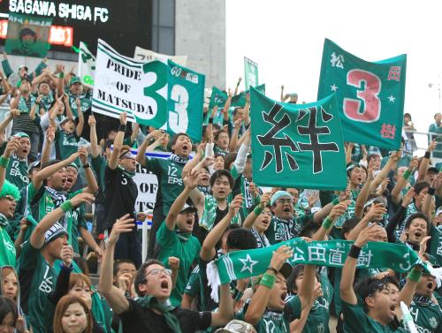 ＜松本山雅 VS ＳＡＧＡＷＡ・ＳＨＩＧＡ＞試合前、亡くなった松田さんの応援歌を熱唱するサポーター