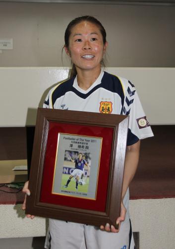 東京運動記者クラブが選ぶ２０１１年度最優秀選手賞を受賞し笑顔のＩＮＡＣ神戸・沢