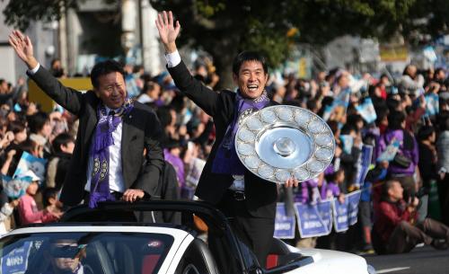 広島の森保監督（右）は優勝銀皿を手に笑顔でファンの声援に手を振る