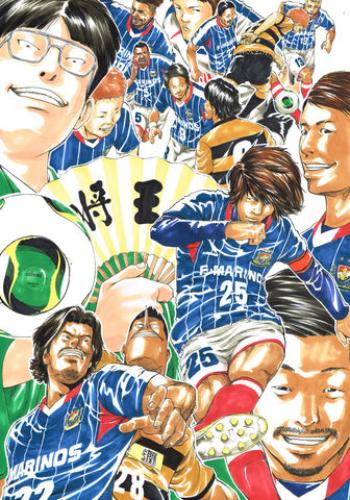 漫画の主人公が所属する福岡ホーネットと横浜が対戦。掲載選手は榎本、小林、中沢、栗原、ドゥトラ、富澤、中町、兵藤、中村、齋藤、マルキーニョスの１１人。