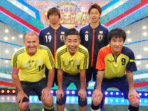 サッカー日本代表の乾貴士（後列左）清武弘嗣（同右）と対戦した「木梨ＪＡＰＡＮ」（前列左から）ジーコ氏、木梨憲武、中山雅史氏