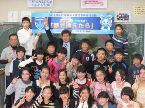 いわき市内の小学校に授業訪問した横浜ＦＣのカズ