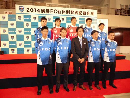 横浜ＦＣの新体制発表会見に出席した山口監督（前列中央）と新加入の選手たち