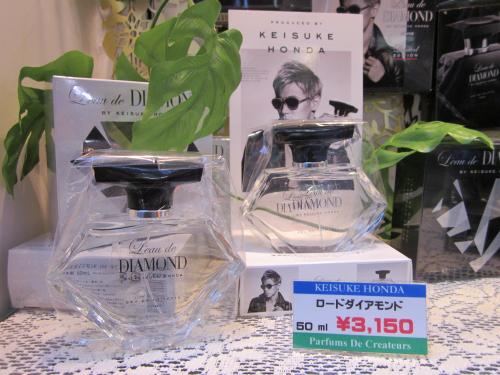 ミラン本田がプロデュースした香水「ロードダイアモンド」