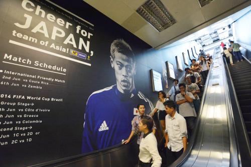 バンコクの地下鉄駅にお目見えしたサッカー日本代表を応援するポスター