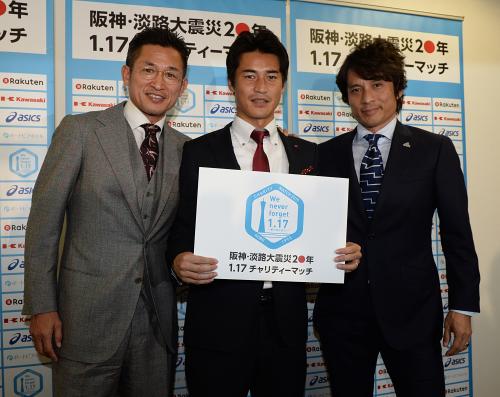 震災を風化させないために、と作ったロゴマークを手にポーズをとる（左から）カズ、吉田孝行氏、宮本恒靖氏