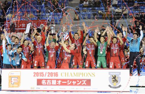 フットサルでリーグ創設から９連覇を達成し、喜ぶ名古屋の選手たち