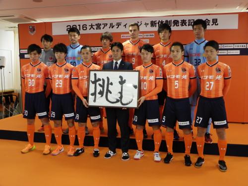 今季のスローガンを掲げる大宮・渋谷監督（中央）と新加入選手