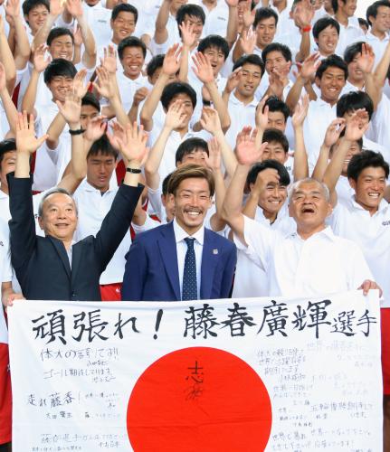 母校の大体大で学生らの激励を受ける、リオ五輪日本代表ＯＡ枠のＧ大阪・藤春（前列中央）