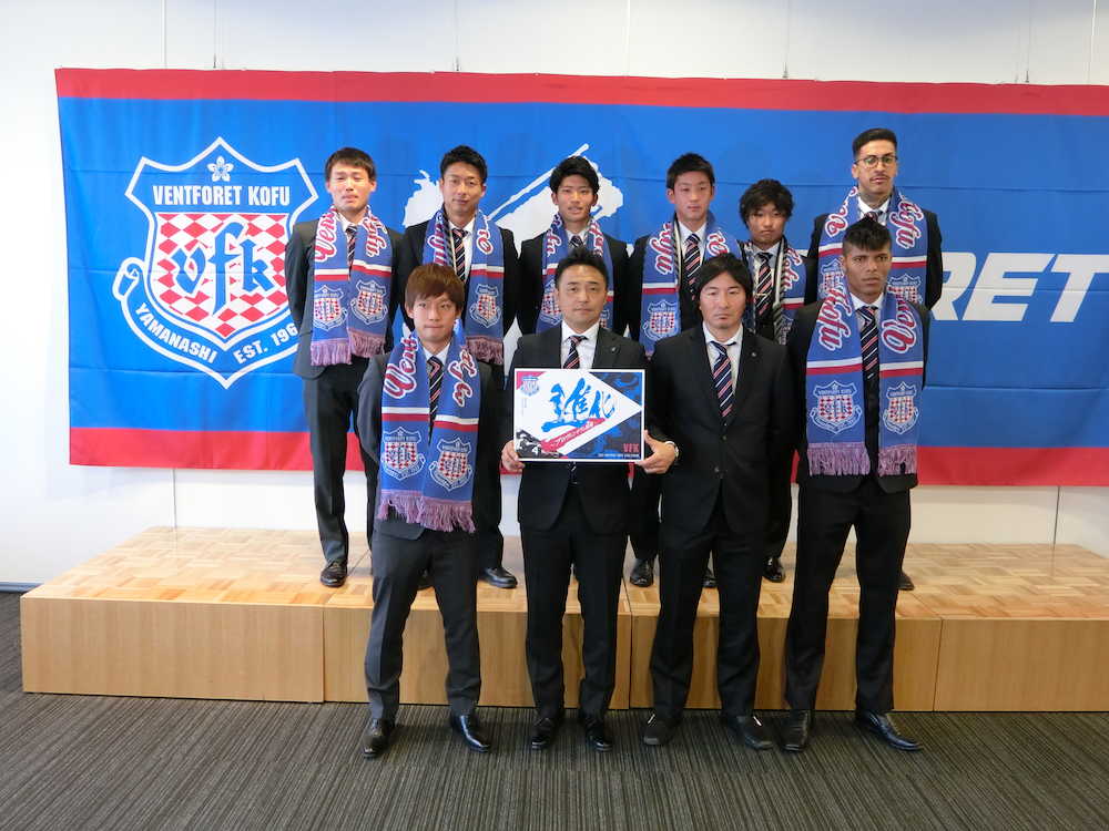 スローガンの「進化」を掲げる甲府の吉田監督と新加入選手