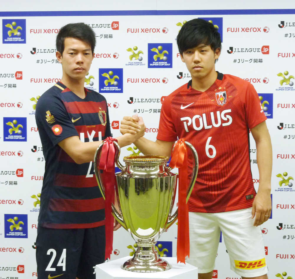 富士ゼロックス・スーパーカップの記者会見で、健闘を誓う鹿島・伊東（左）と浦和・遠藤