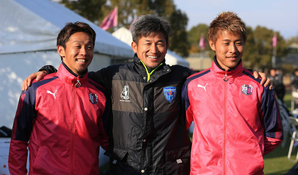 ＜横浜ＦＣ・Ｃ大阪＞試合後、笑顔で撮影に応じる（左から）清武、カズ、柿谷