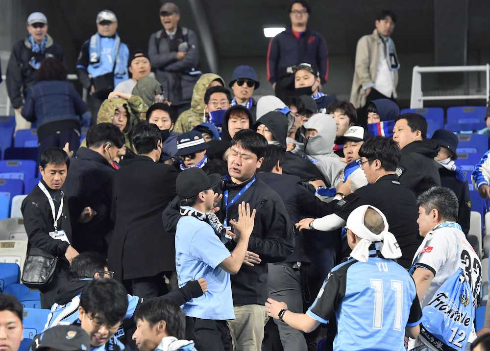 サッカーＡＣＬの川崎―水原戦の試合後、スタンドでもみ合う両サポーター