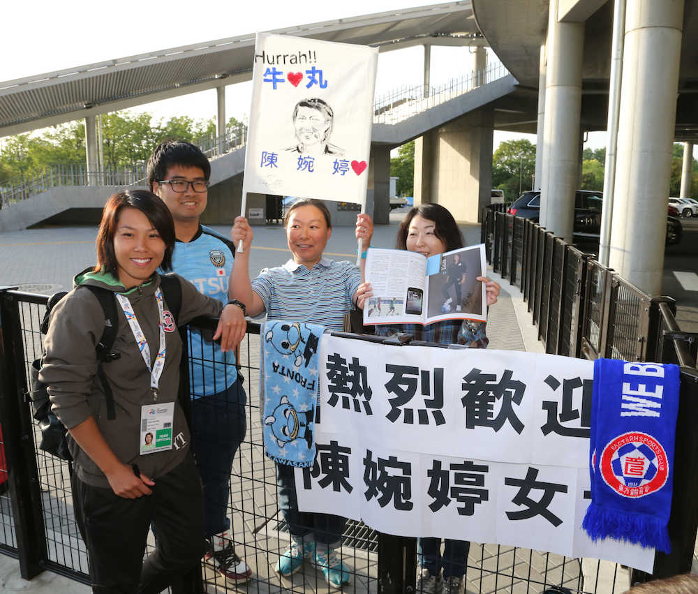 ３月に香港で行われたアウェーのイースタンＳＣ戦でチャン・ユェンティン監督（左）の配慮で観戦チケットをもらった川崎Ｆサポーター（右から２人目の方）が仲間とともにこの日会場入りする同監督を熱烈歓迎した