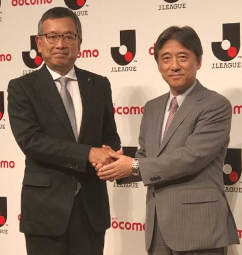 Ｊリーグの村井チェアマン（左）と、リーグのトップパートナー契約を結んだＮＴＴドコモの吉沢社長