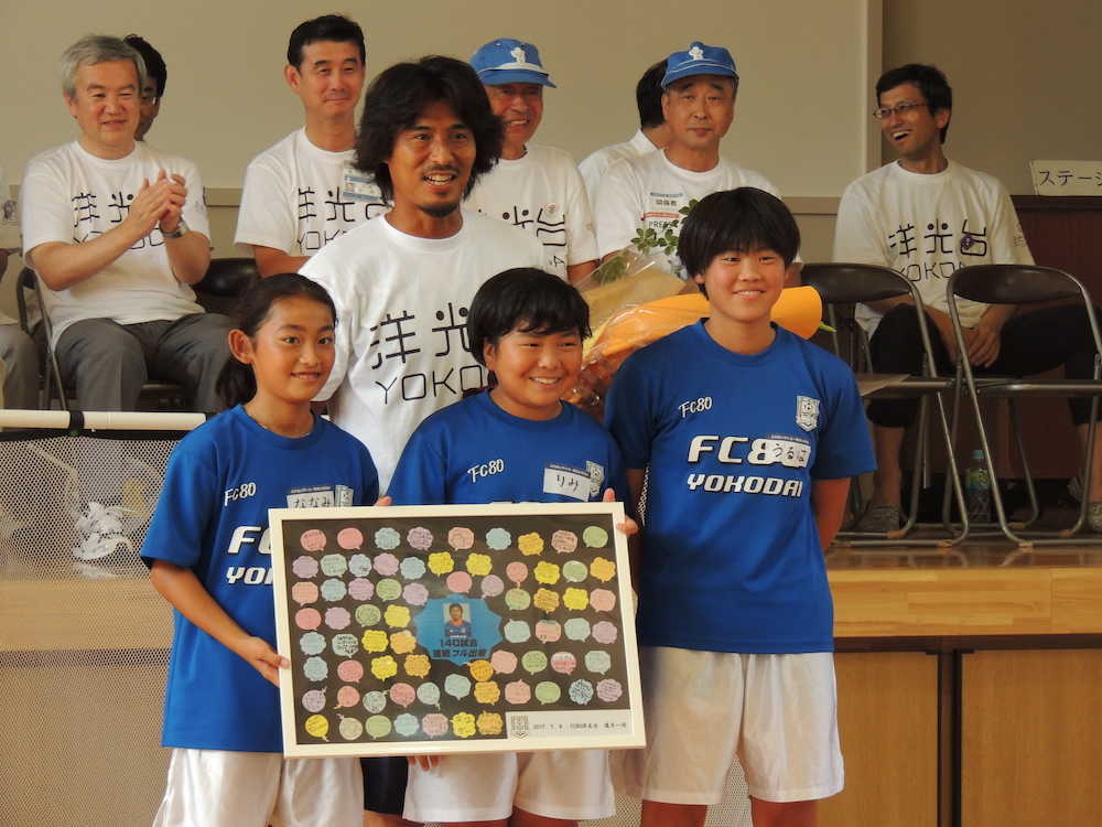 サッカー教室に参加した横浜ＤＦ中沢。子どもたちから１４０連続フル出場達成を祝う花束と寄せ書きが送られた　　　　　　　　　