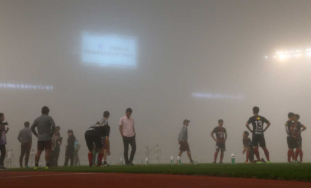 ＜鹿島・仙台＞濃霧のため試合は２度にわたって中断される（中央は大岩監督）