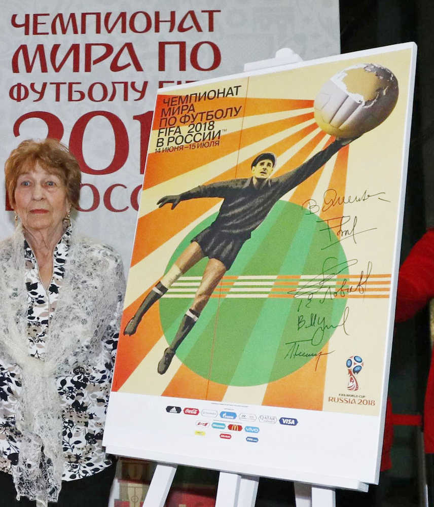 国際サッカー連盟が発表したＷ杯ロシア大会の公式ポスター