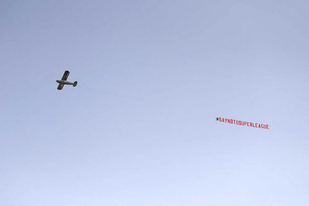 SLに反対するメッセージを掲げる飛行機（AP）