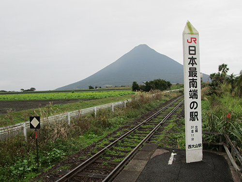 富士山に似た開聞岳を望む、ＪＲ日本最南端の駅・西大山駅。旅情たっぷりだ