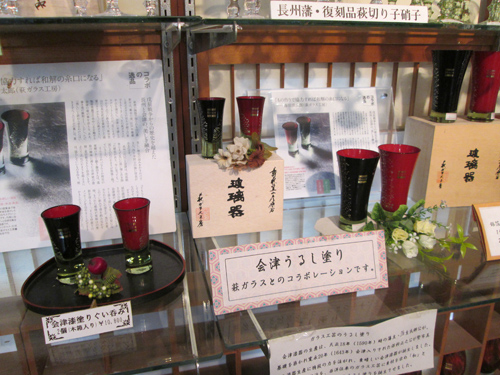 萩ガラス工房に並ぶ萩・会津コラボ酒器