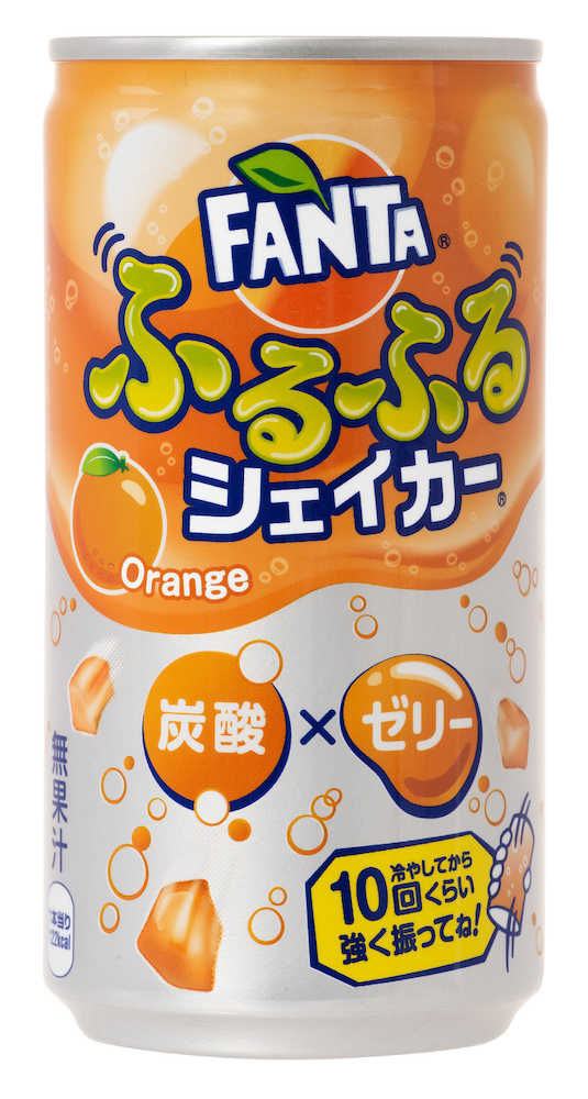 ふって飲む炭酸ゼリー　コカ・コーラシステムの「ファンタ　ふるふるシェイカー　オレンジ」