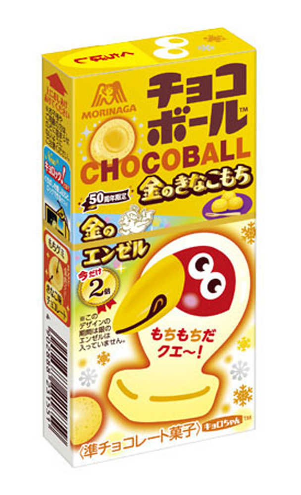 きな粉餅味のチョコボール　森永製菓の「チョコボール＜金のきなこもち＞」
