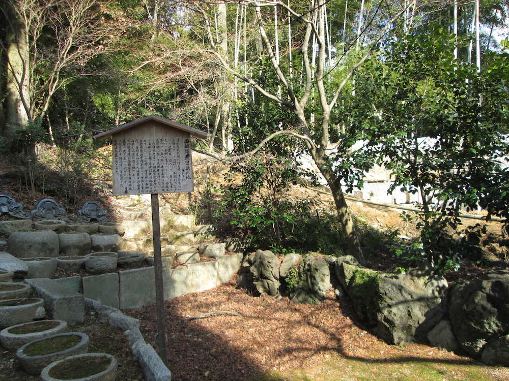 西郷と月照上人が討幕計画を練ったという東福寺即宗院の採薪亭跡