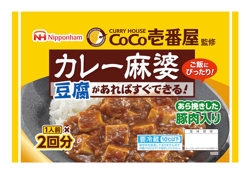 カレー味のマーボー豆腐　日本ハムが発売した「カレー麻婆」