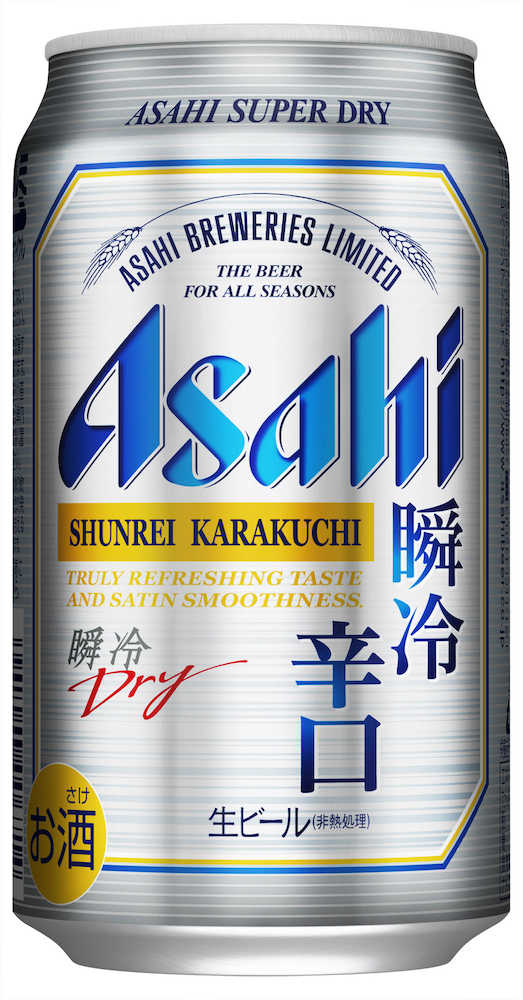 冷涼感が売りのビール　アサヒビールが発売した「アサヒスーパードライ　瞬冷辛口」