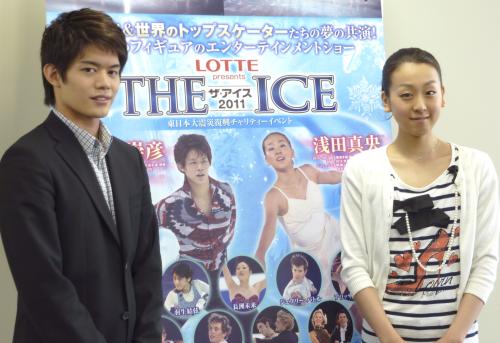 慈善演技会の記者発表会に出席したフィギュアスケートの小塚宗彦選手（左）と浅田真央選手