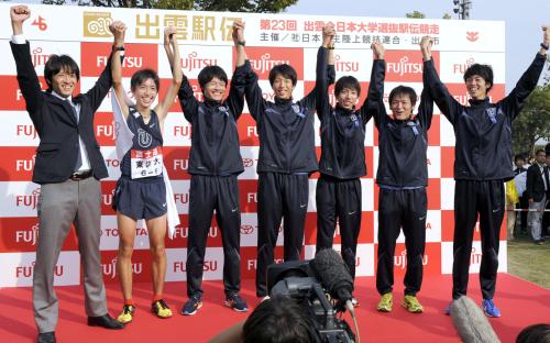 出雲全日本大学選抜駅伝で初優勝を果たし、喜ぶ東洋大の選手ら