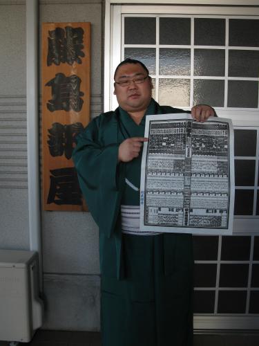 ３２歳８カ月２４日で学生相撲出身としては史上１位の高齢昇進となった新入幕した剣武