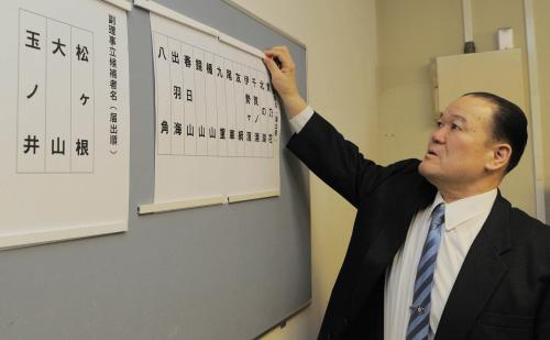 武隈選挙管理委員長によって張り出された相撲協会理事と副理事選挙の立候補者