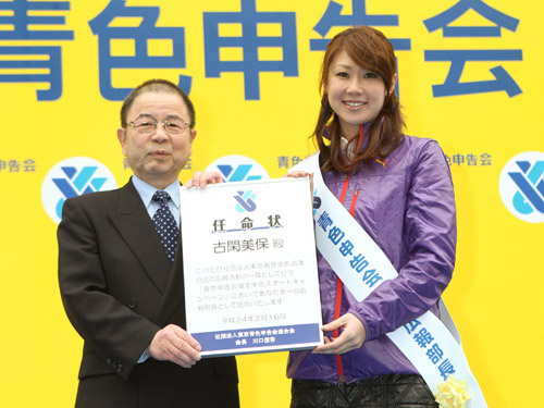 （社）東京青色申告会連合会の川口信吾会長（左）から一日広報部長の任命状を受け取る古閑美保