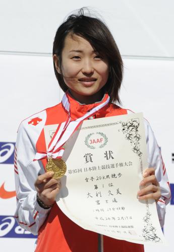 日本選手権２０キロ競歩で２連覇して五輪代表に決まり、メダルを手に笑顔の大利久美