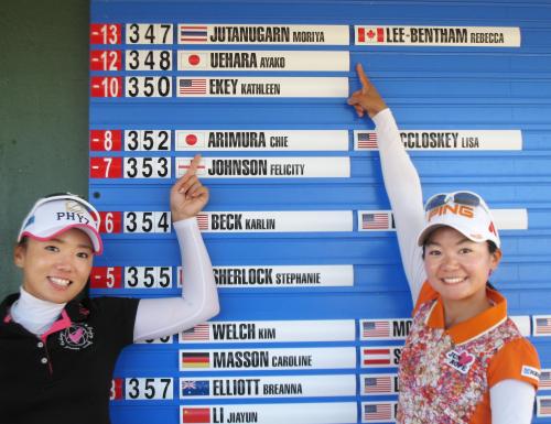 米女子ゴルフ最終予選会を終え、スコアボードのネームプレートを指さす有村智恵（左）と上原彩子