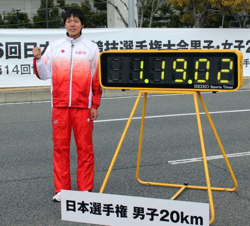日本選手権20キロ競歩で、１時間19分２秒の日本新記録をマークし優勝した鈴木雄介