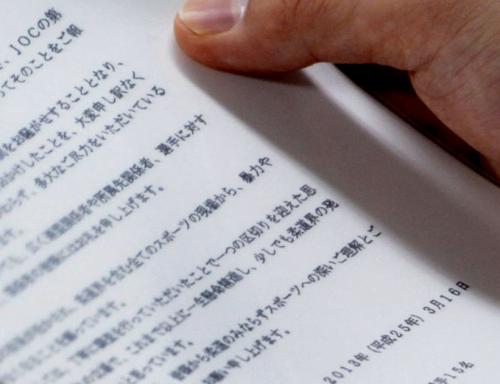 柔道女子日本代表での暴力指導問題で、弁護士が発表した選手１５人の声明文
