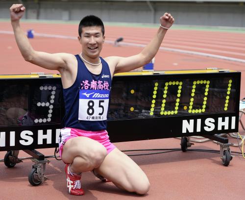 男子１００メートル予選で、日本歴代２位となる１０秒０１の高校新記録をマークしガッツポーズする桐生祥秀